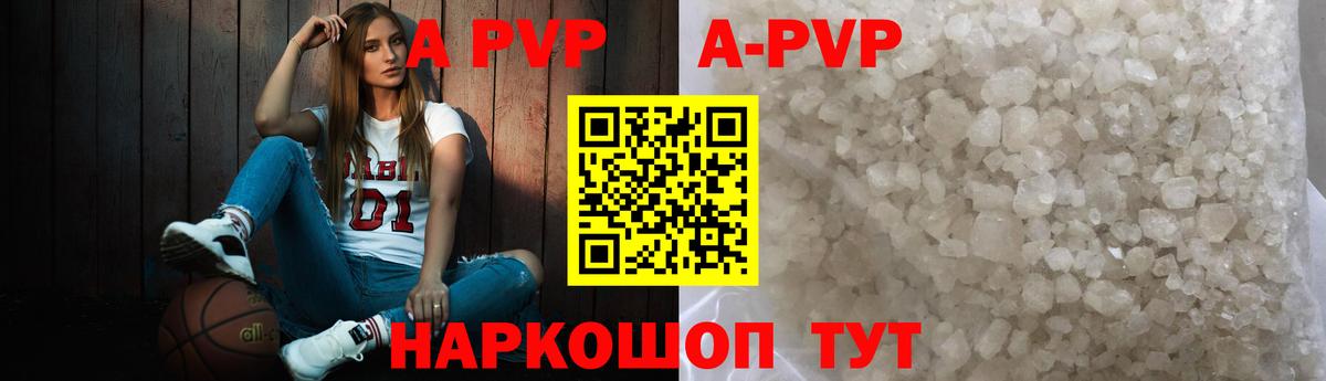 APVP VHQ Владимир