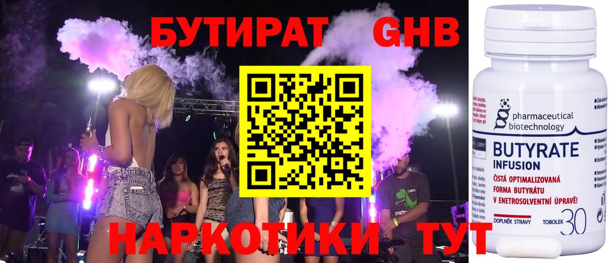 Бутират Butirat  Вход с VPN  БУТИРАТ  Владимир 