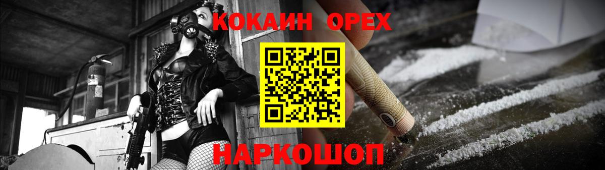 Владимир  КОКАИН Columbia  Вход с VPN  КОКАИН  Кокаин VHQ 