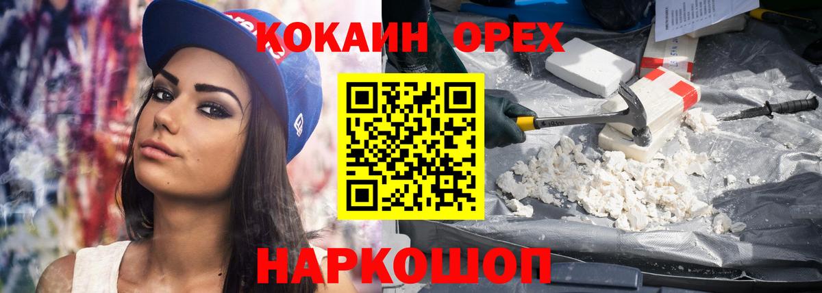 Кокаин 99% Владимир