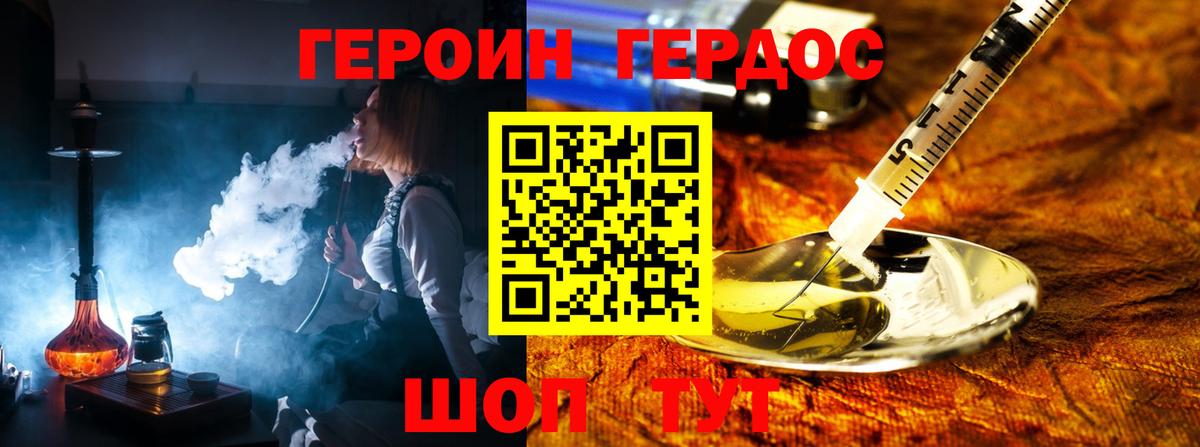 Владимир  ГЕРОИН Heroin  Вход с VPN 