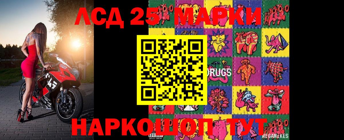 LSD-25 экстази ecstasy Владимир