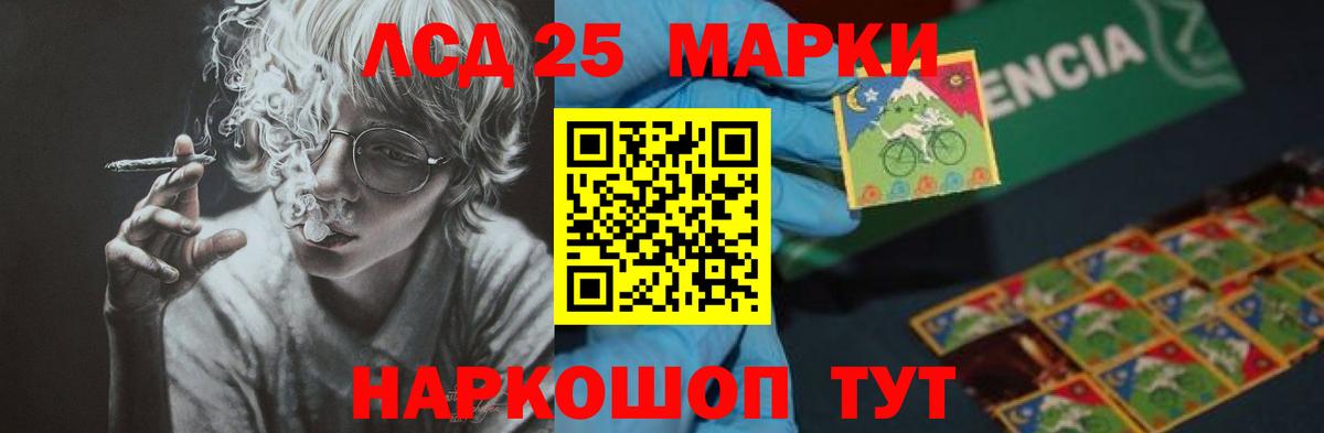 LSD-25 экстази кислота  LSD-25 экстази кислота  kraken маркетплейс  Вход с VPN  Владимир 