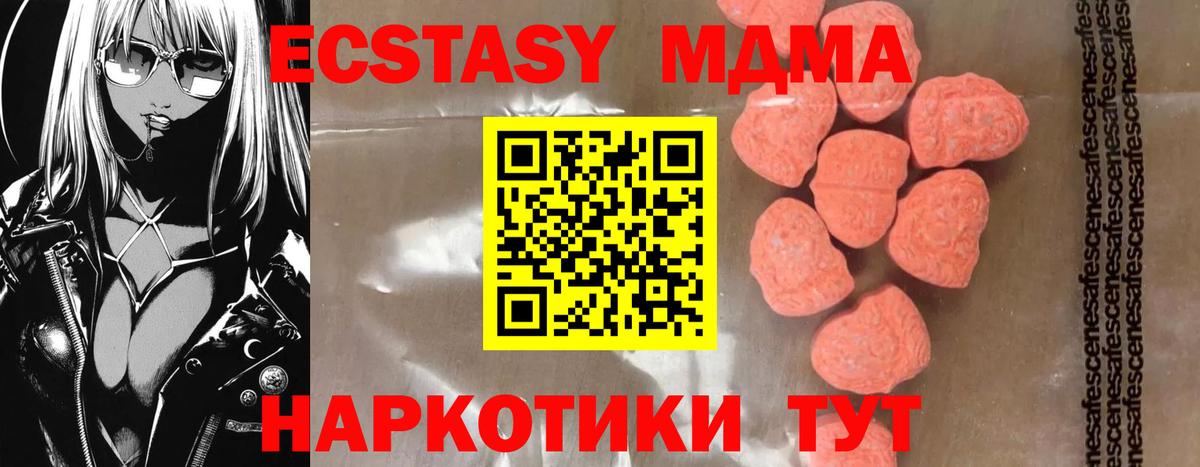 MDMA кристаллы Владимир