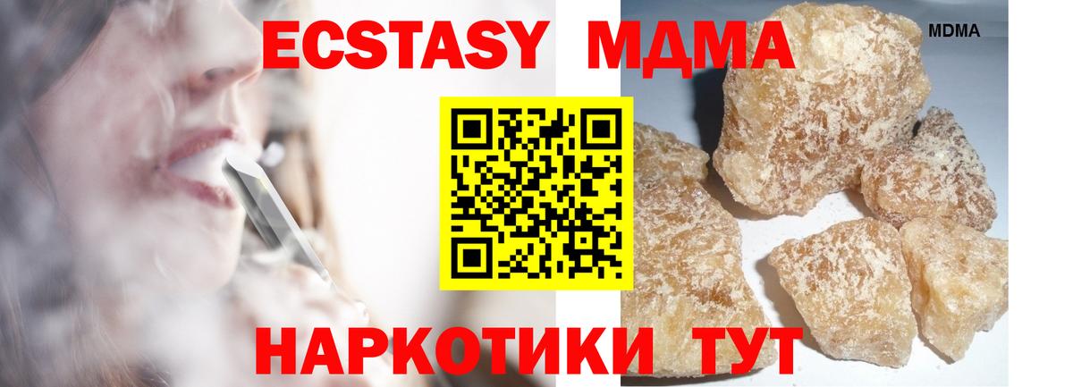 MDMA молли  Вход с VPN  МДМА  Владимир 