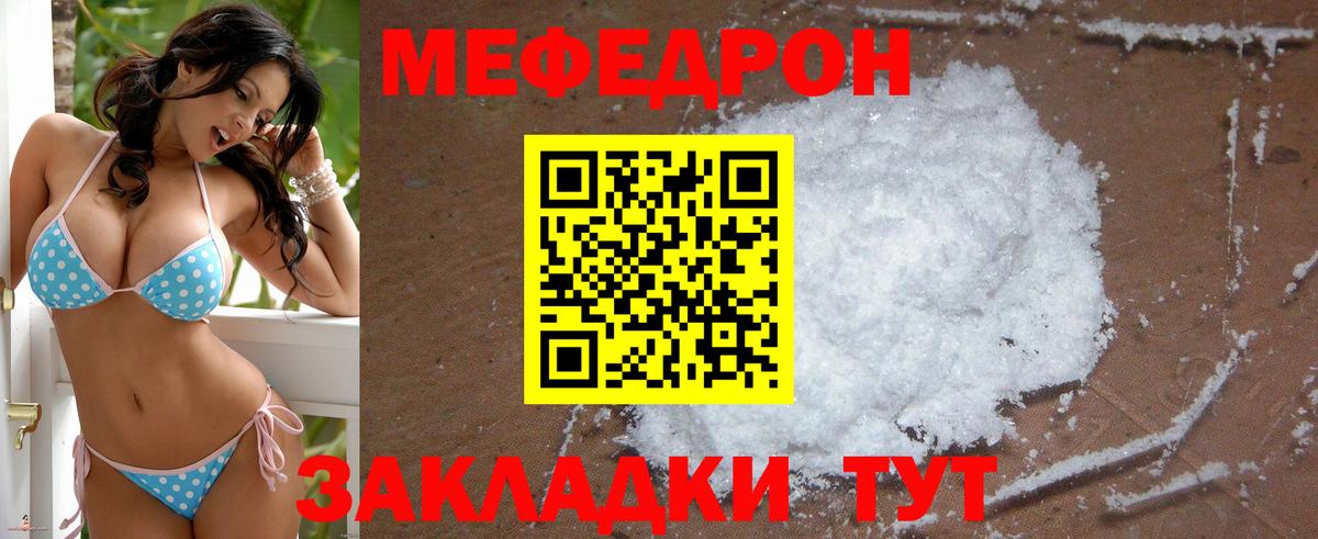 МЕФ  Мефедрон мяу мяу  Владимир  Вход с VPN  Мефедрон мяу мяу 