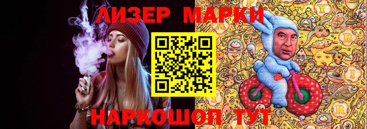 Наркотические марки 1500мкг  Марки N-bome  Наркотические марки 1500мкг  Владимир  Вход с VPN 