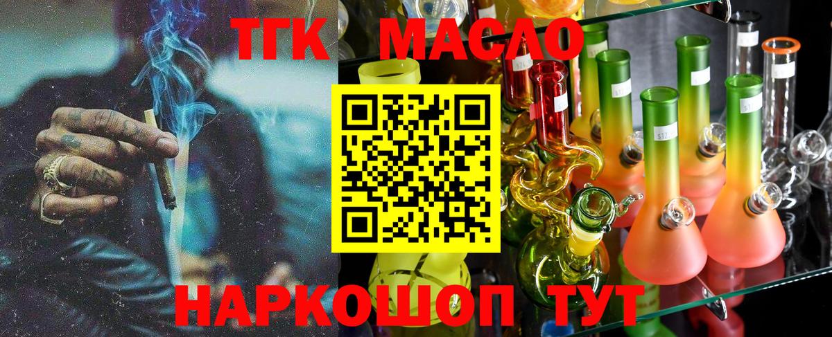 Дистиллят ТГК Wax  Вход с VPN  Владимир 